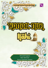 Muatkan imej ke dalam penonton Galeri, Antologi Pantun Puasa dan Raya: KANDIL NUR ILAHI