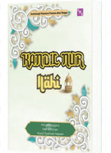 Muatkan imej ke dalam penonton Galeri, Antologi Pantun Puasa dan Raya: KANDIL NUR ILAHI