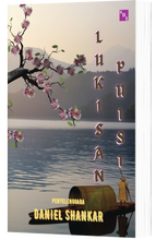 Muatkan imej ke dalam penonton Galeri, Lukisan Puisi