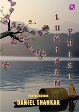 Muatkan imej ke dalam penonton Galeri, Lukisan Puisi