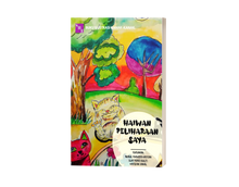 Muatkan imej ke dalam penonton Galeri, Haiwan Peliharaan Saya