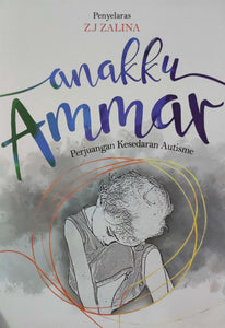 ANAKKU AMMAR