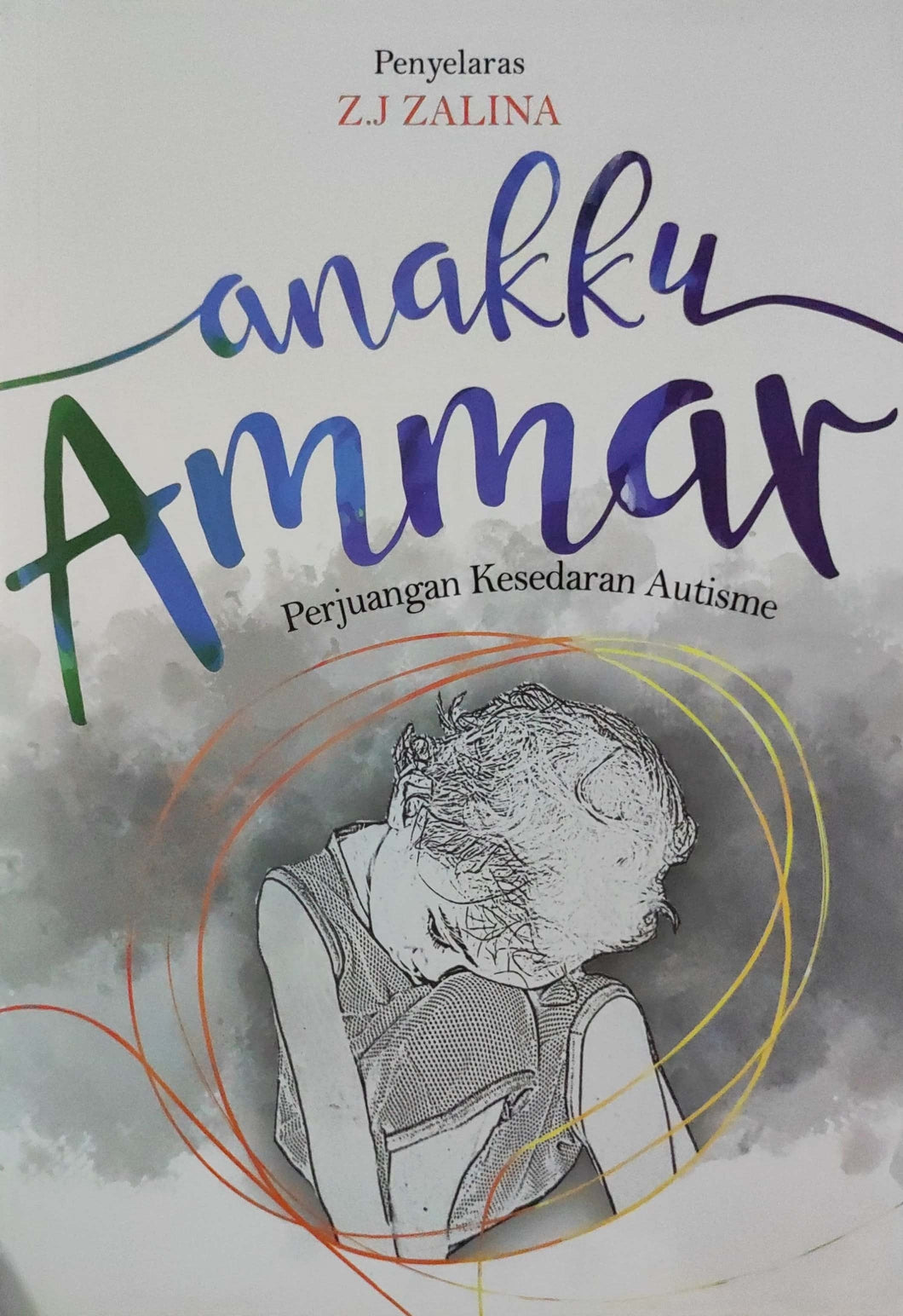 ANAKKU AMMAR