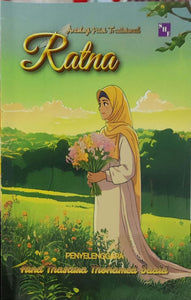 ANTOLOGI PUISI TRADISIONAL: RATNA