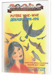 Puteri Wak Wak