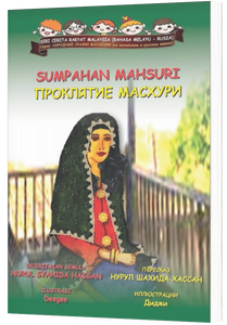 Sumpahan Mahsuri