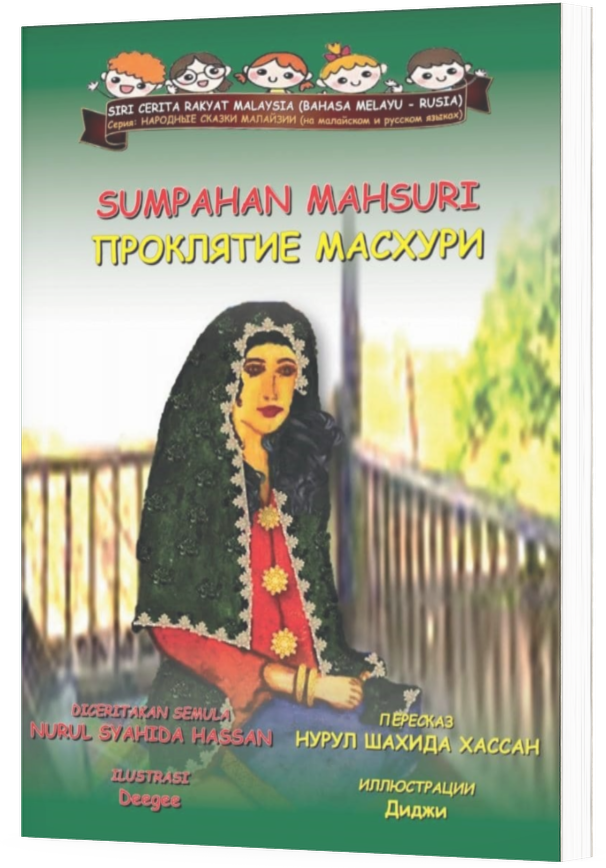 Sumpahan Mahsuri